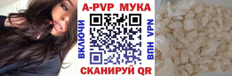 APVP кристаллы  Иннополис 