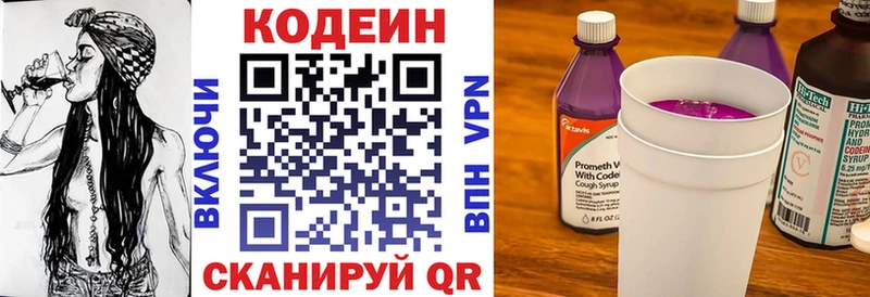 Кодеин Purple Drank дарнет шоп Иннополис