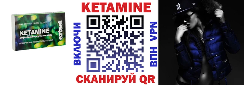Кетамин ketamine  где найти   Иннополис 